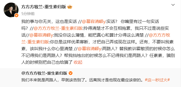 张凌赫王楚然角色号吵架张凌赫王楚然剧内吵到剧外张凌赫王楚然角色号吵架，我告老师了