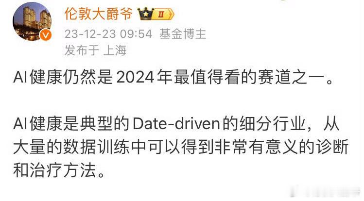 这个方向，昨天已经实现非常丰厚的利润。这种机会，几乎是可以改变很多东西的。即使是