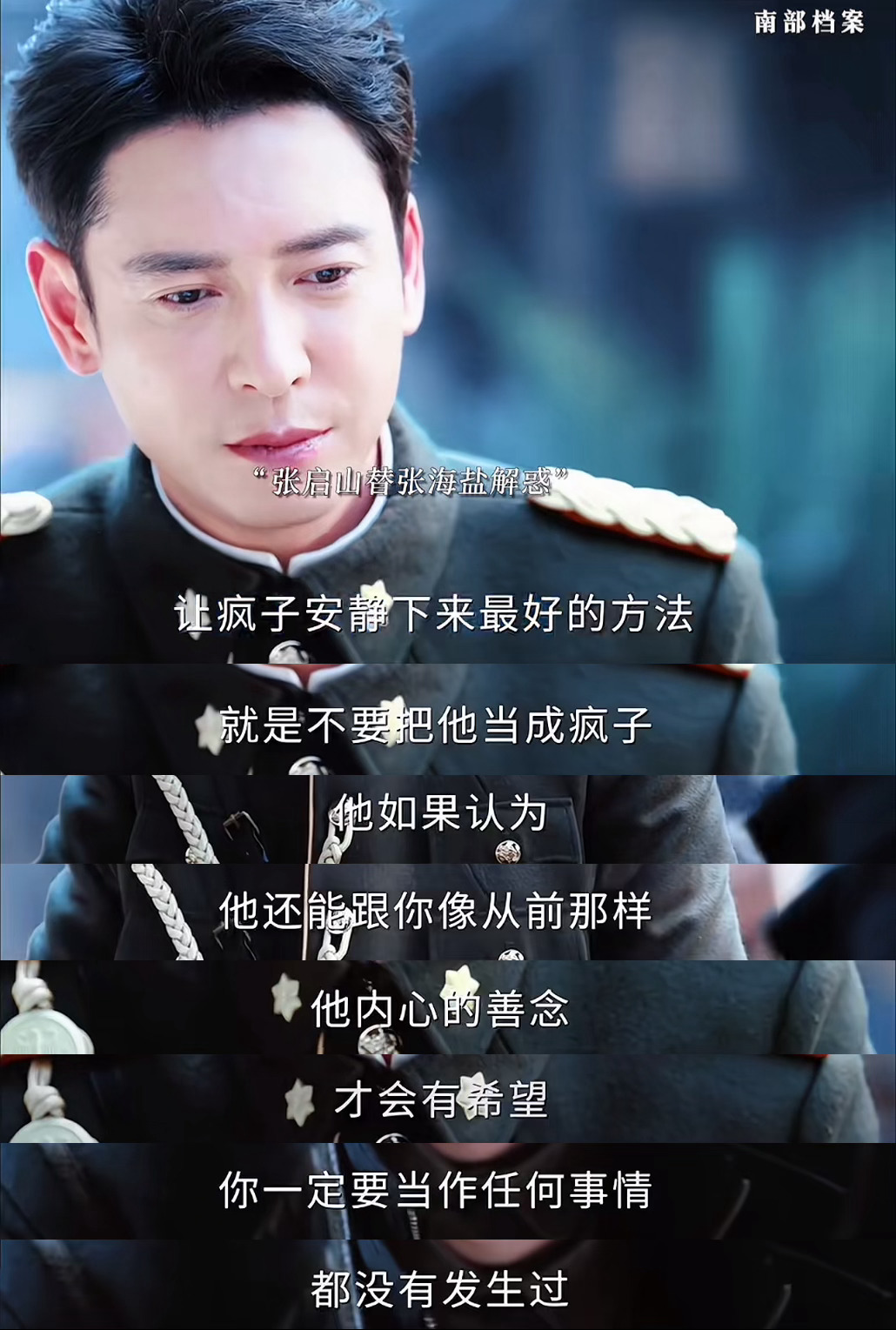 不是告诉你们该怎么做了吗？你们尔多隆吗？ 
