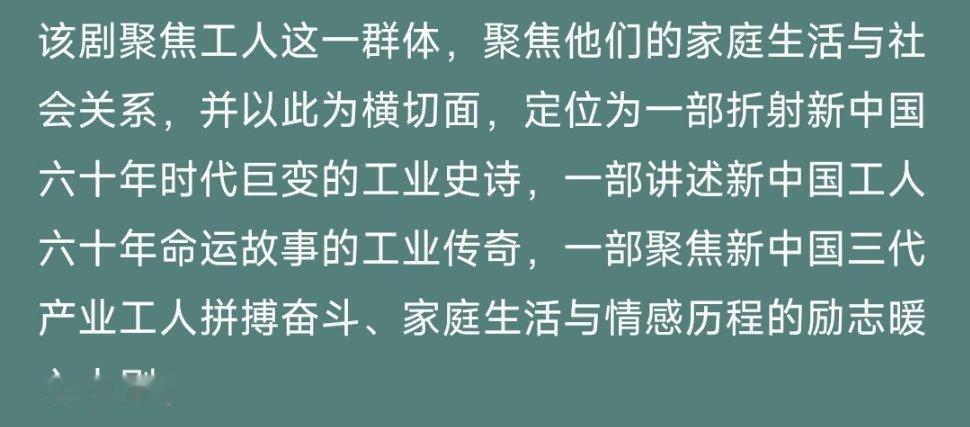《工人家庭》张晚意，导演：余丁，编剧：高满堂 ​​​