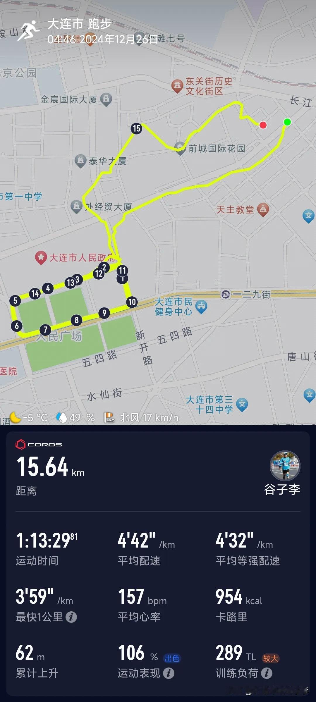 ​早安 15.64公里🏃☕
任何一件事情只要心甘情愿，总是能够变得简单！
​三