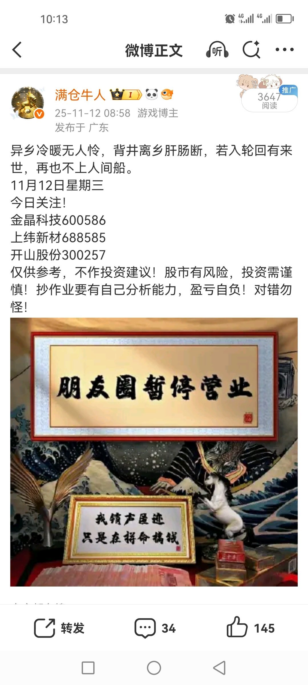 谁敢说我实力不行？12日盘前分享上纬新材688585到现在依然还在涨，依然那么的