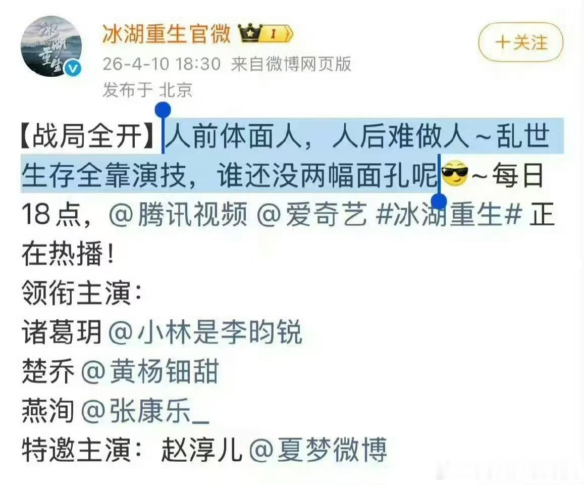 冰湖重生阴阳怪气啥呢，赵丽颖在第一部楚乔传里塑造的星儿这个角色坚毅果敢，一路靠着