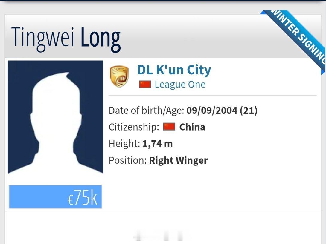 据德转更新显示，山东泰山B队小将龙廷威免签加盟中甲大连鲲城。自由橙山东泰山