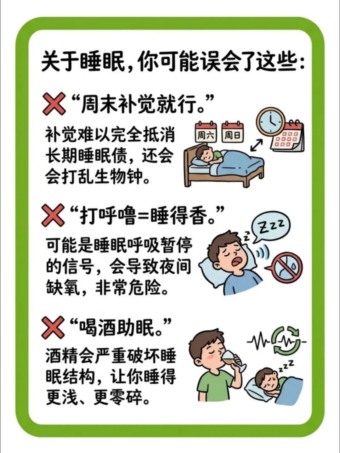建议大家千万不要再熬夜了睡个好觉，是头等大事 我们一生1/3的时间在睡眠中度过，
