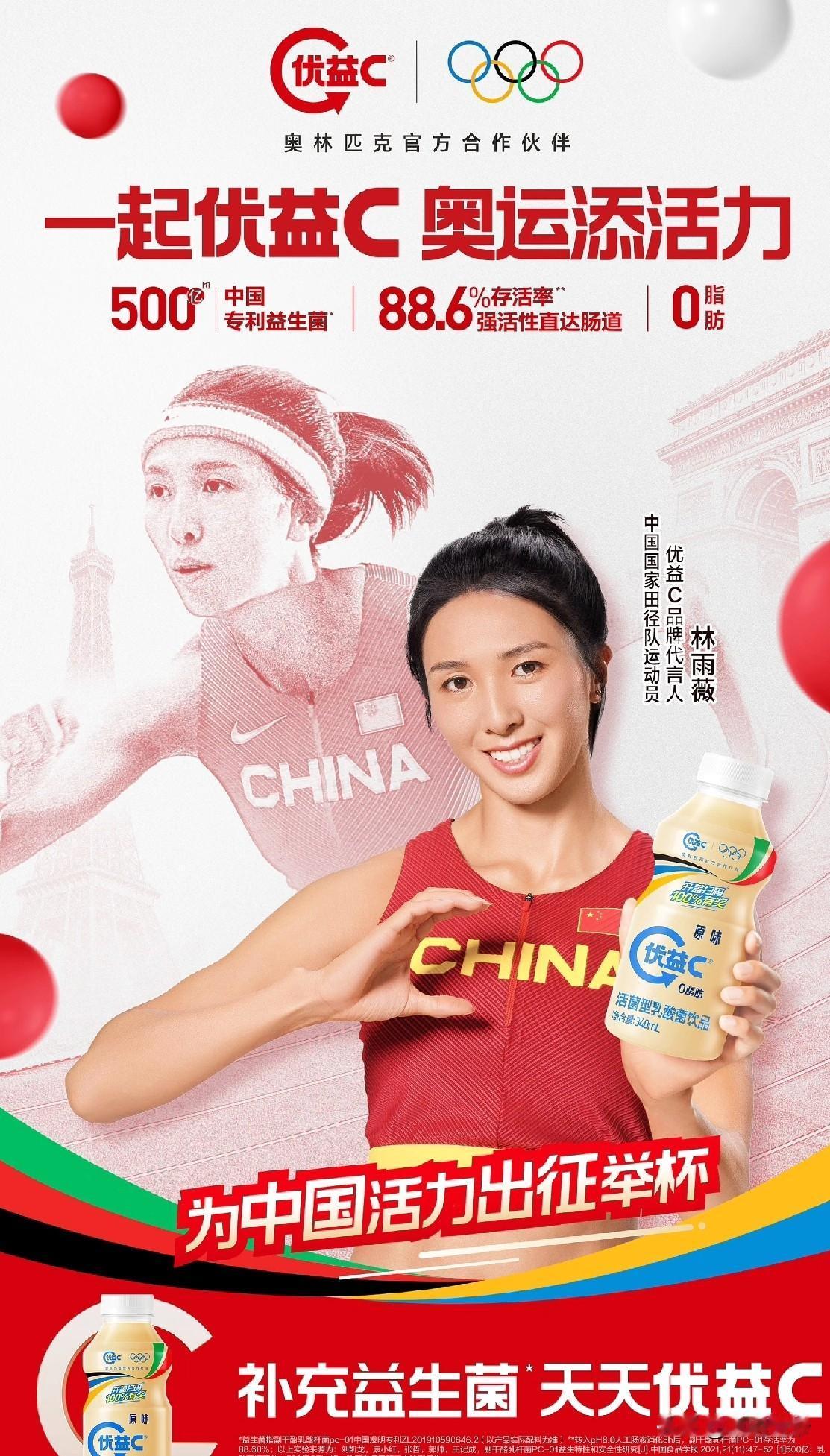 跨栏女神林雨薇代言的品牌，请大家多多支持。
林雨薇代言的品牌不多，知名的就只有比