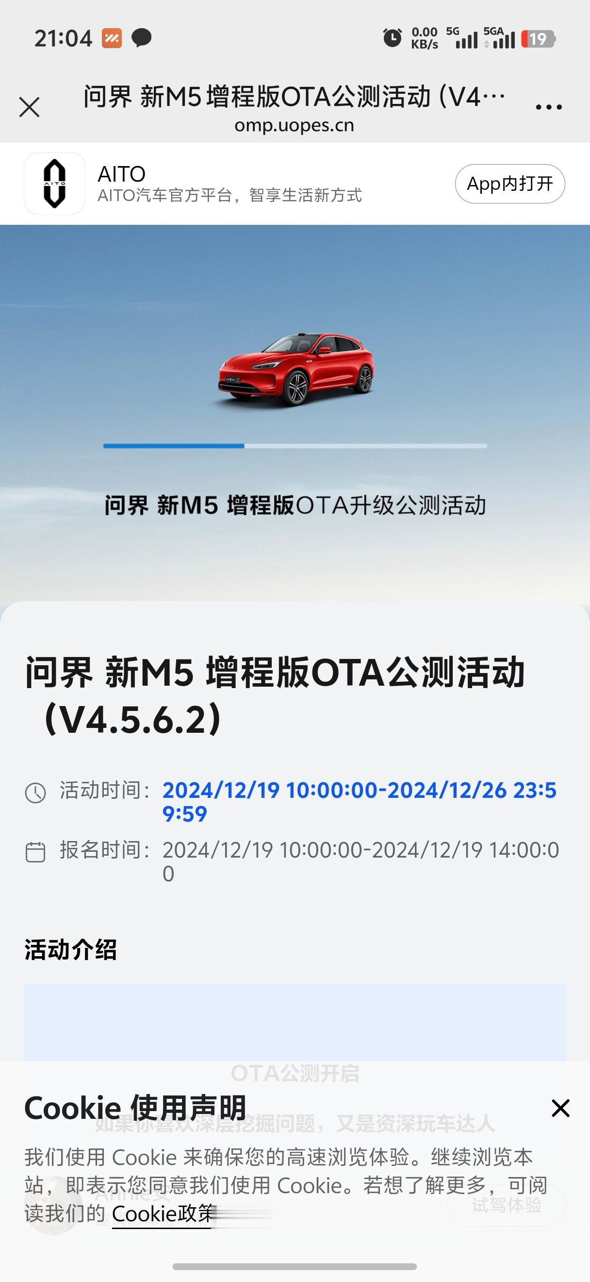 华为这效率真的逆天，今天刚全量推送享界S9的“车位到车位”，明天就要开放鸿蒙智行