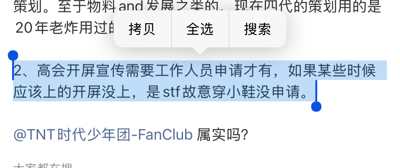 …..所以马嘉祺的开屏总是延迟是工作人员故意而为之。。？ 
