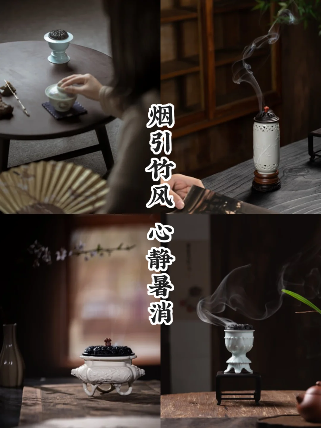 竹影横窗｜烟自清凉