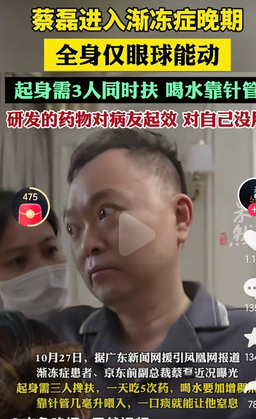 蔡磊的情况越来越严重啊，希望能够🈶奇迹发生啊，能够攻克医学领域的难题啊！