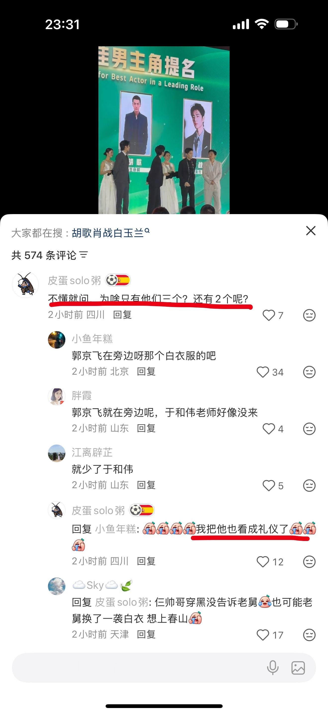 老舅：没曾想啊