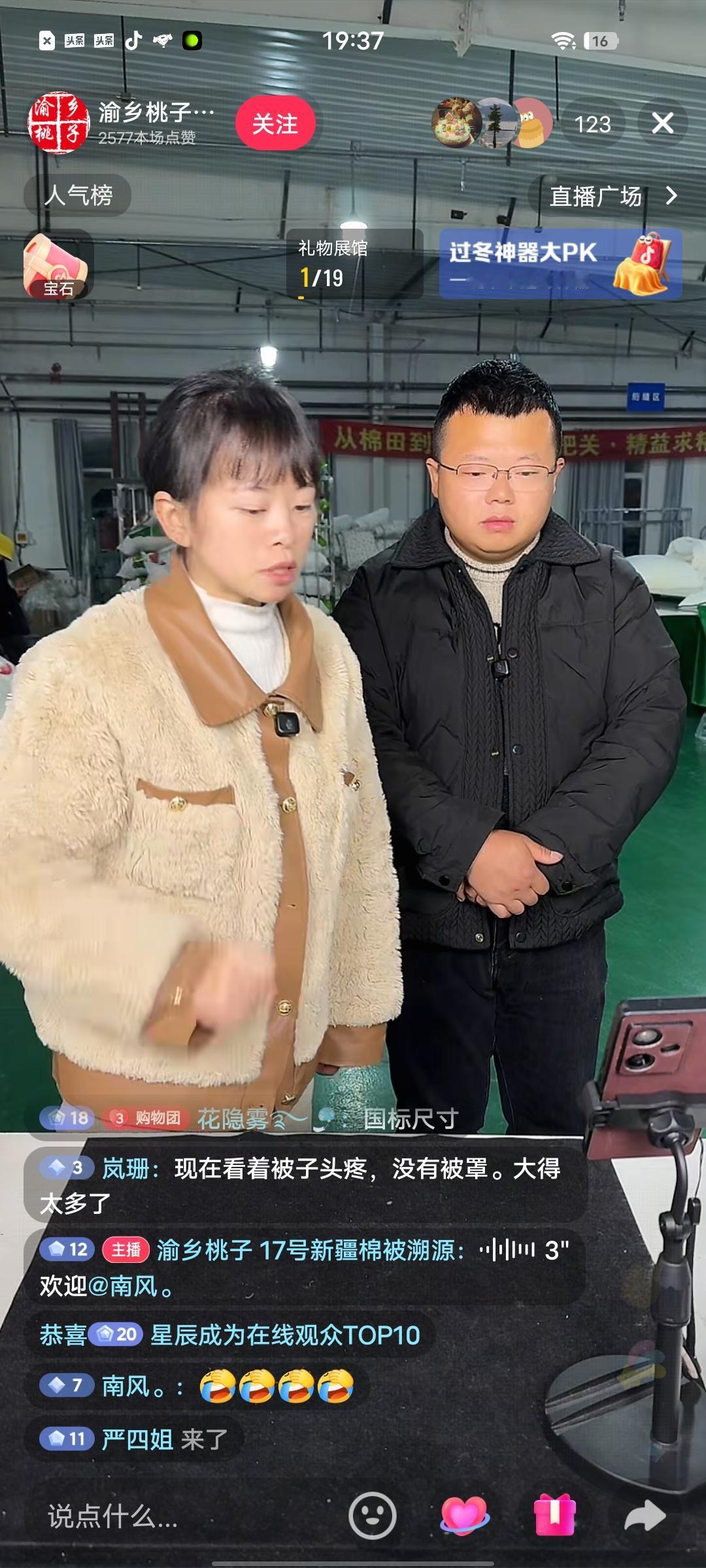 渝乡桃子:真是想不懂桃子靠什么赚钱的啦？

最近桃子和佳玲来到这么远的地方来带货