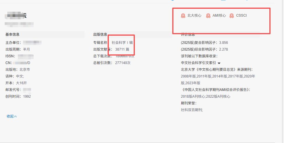 选口碑还是选级别？这本 C 刊硕士讲师可投递，审核效率出众，圈内口碑中等

混迹