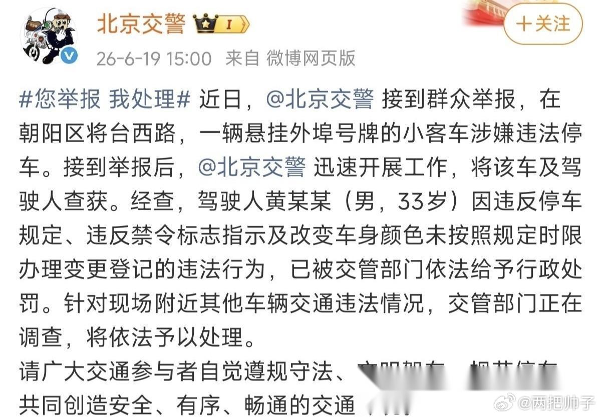 黄子韬，一点都不冤！ 6月19日，歌手黄子韬突然冲上了热搜，让人没有想到的是，这