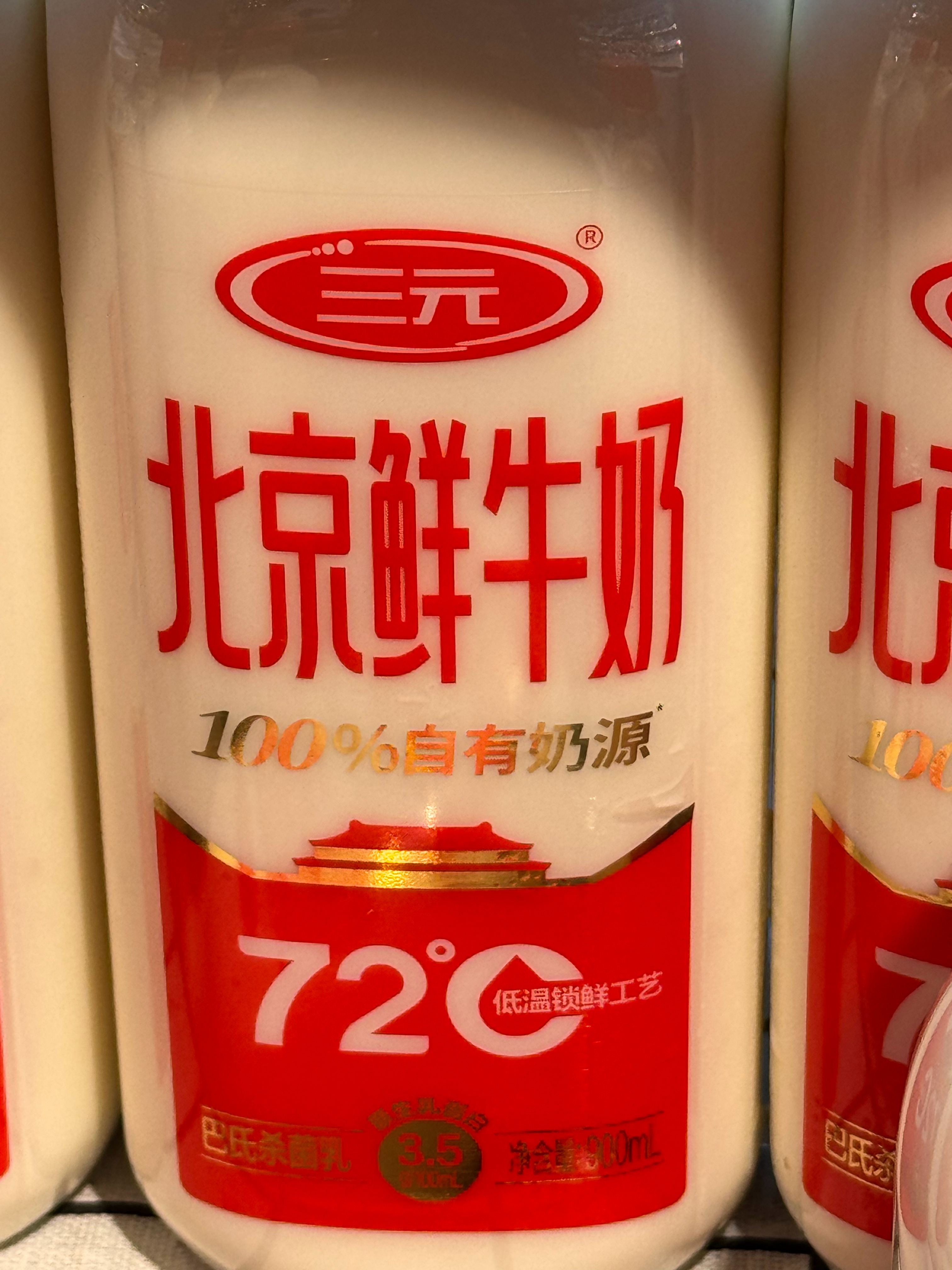 我服了卖个牛奶都得强调北儿京儿，LOGO上还有个故宫午门，您还不如直接说自己是欧