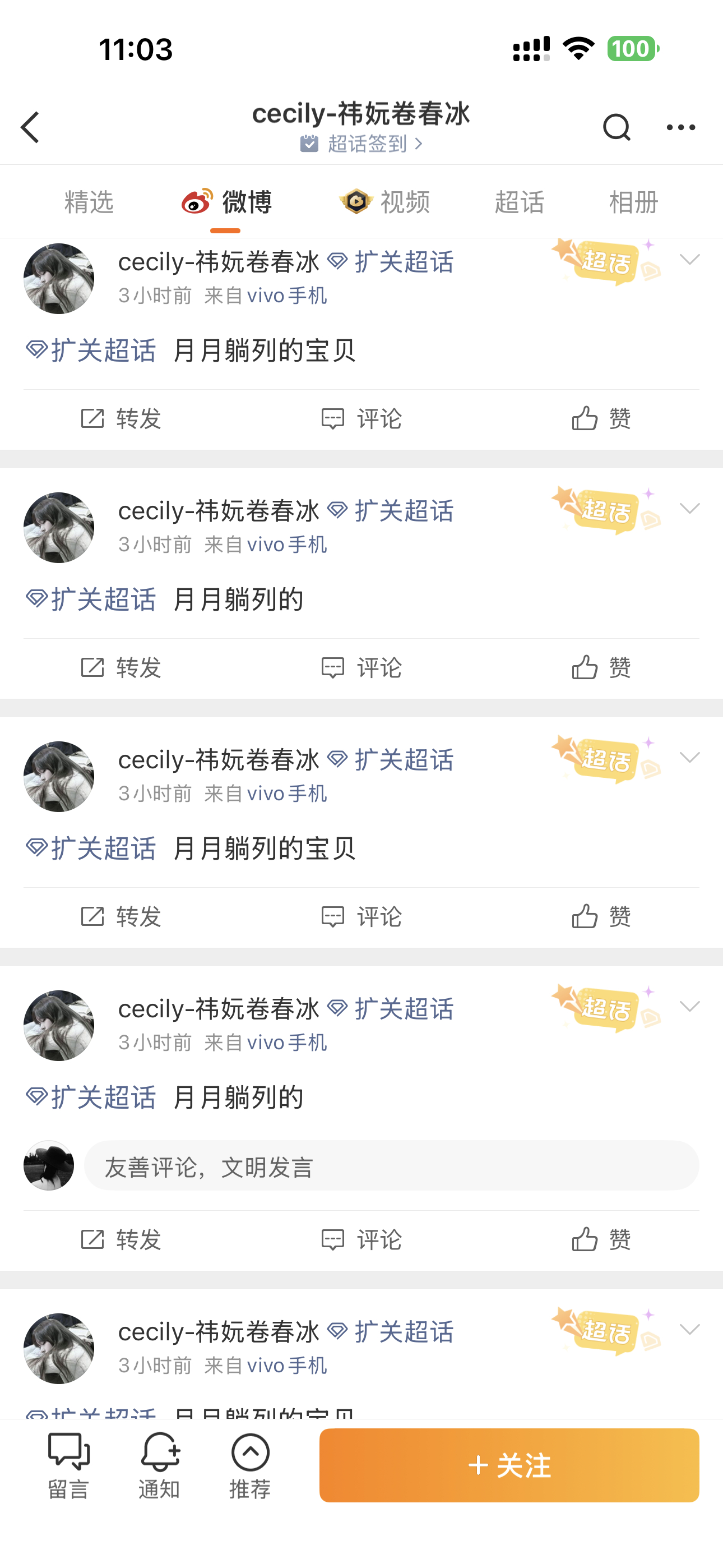 扩关  网页链接多次刷屏，禁言一天 