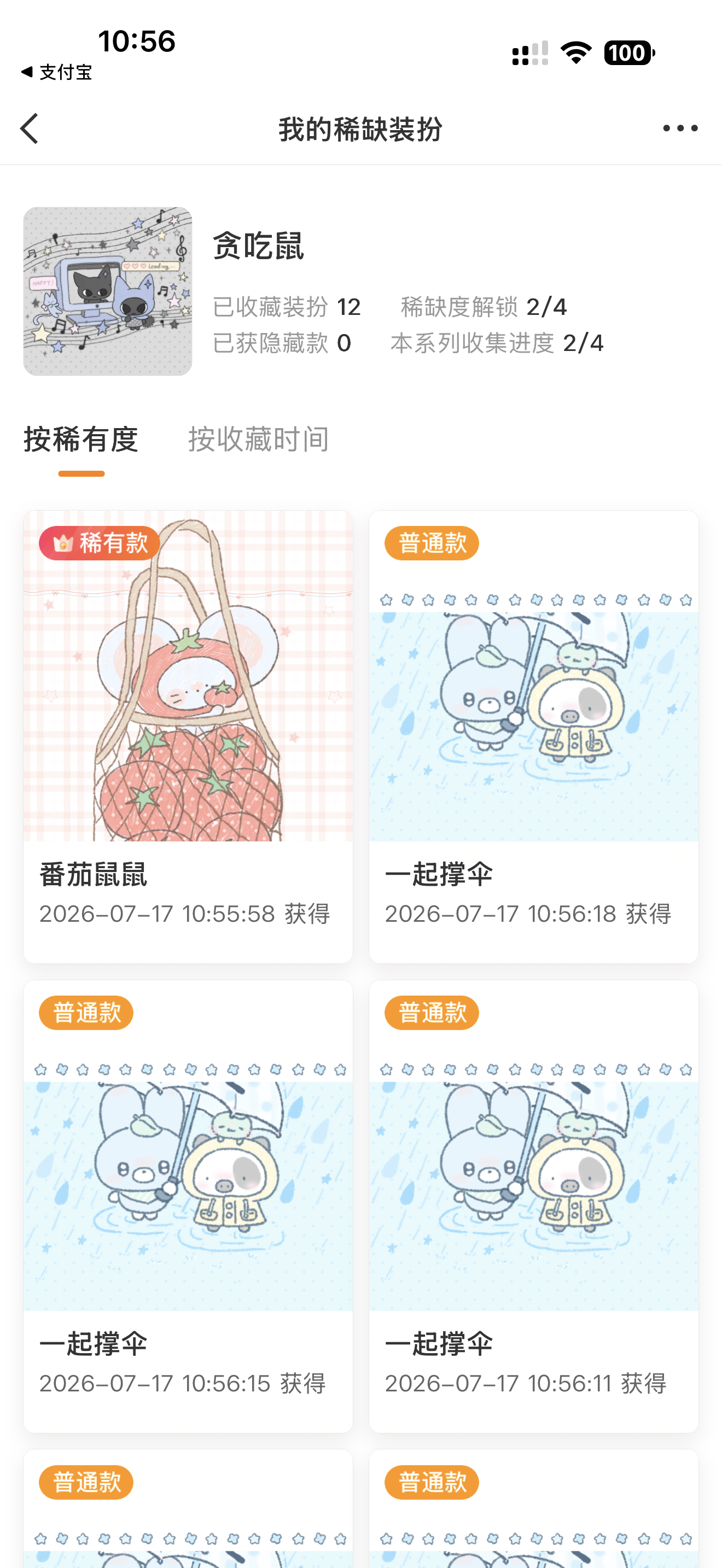 SSR交换站  啥意思啊(੭ •_•)❓啊？？？12盒1稀，最近现生招了个员工还