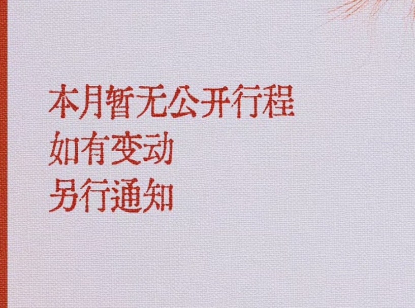 我的音乐生在江浙沪 我的表演生不出活动 