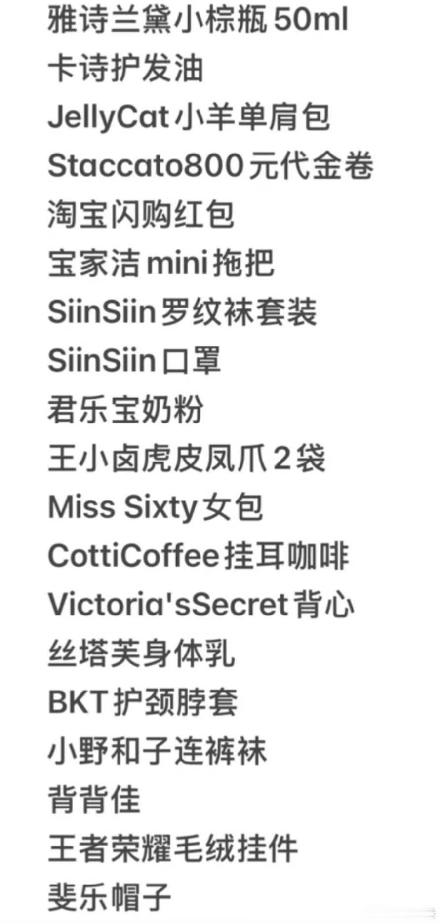 杨幂粉称杨幂的新年礼盒价格近5000➕最贵的应该就雅诗兰黛300，卡诗250，j