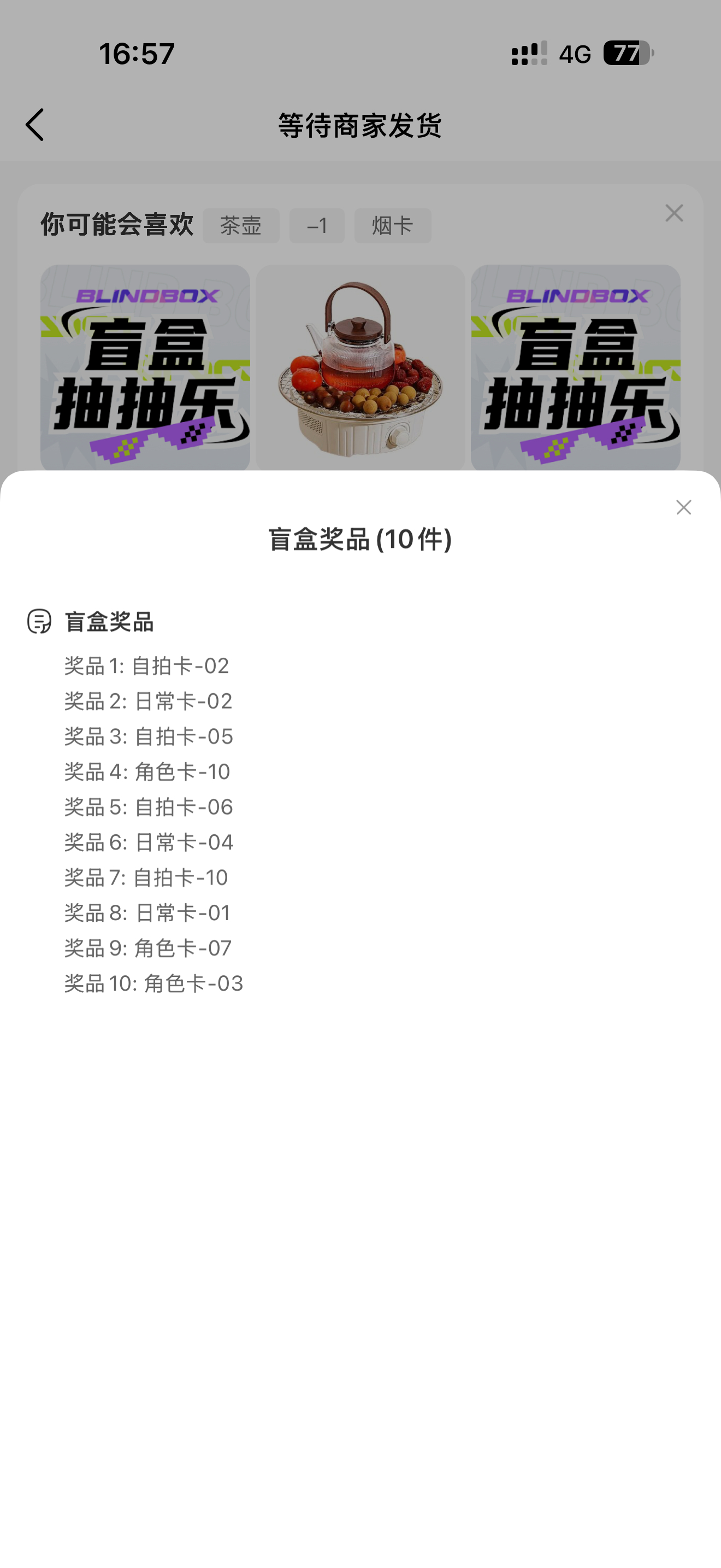 孔雪儿  10抽0重复的手气我们雪国抽抽乐就是这么好抽 