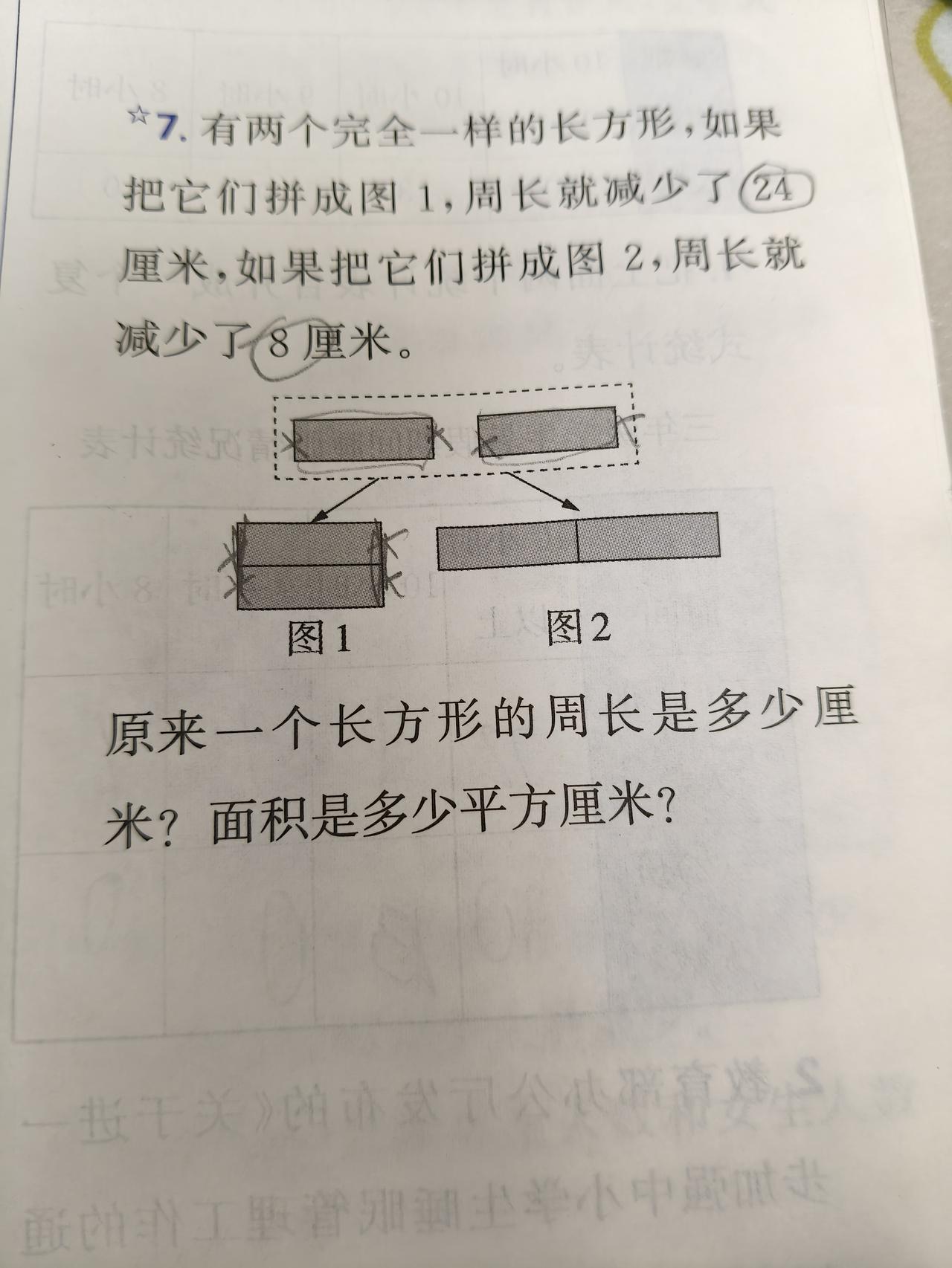 忍不住吐槽一下，这还是小学三年级的数学练习题吗？怎么感觉有点难啊？第一眼看过去直