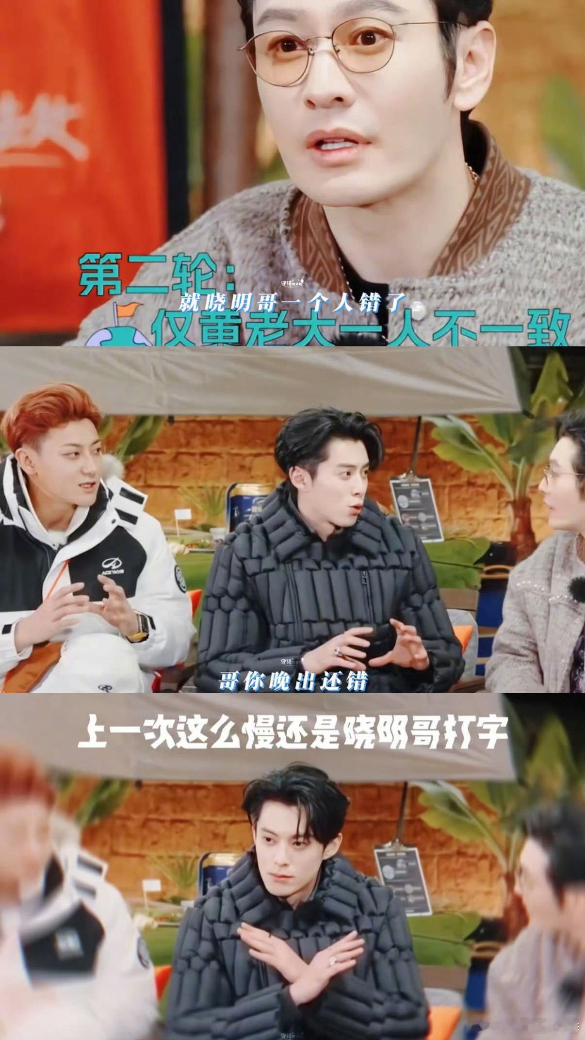 笑拉了，还有什么是王鹤棣不敢说的！“主要跟晓明哥一块死有点亏”年龄梗玩起来一点不