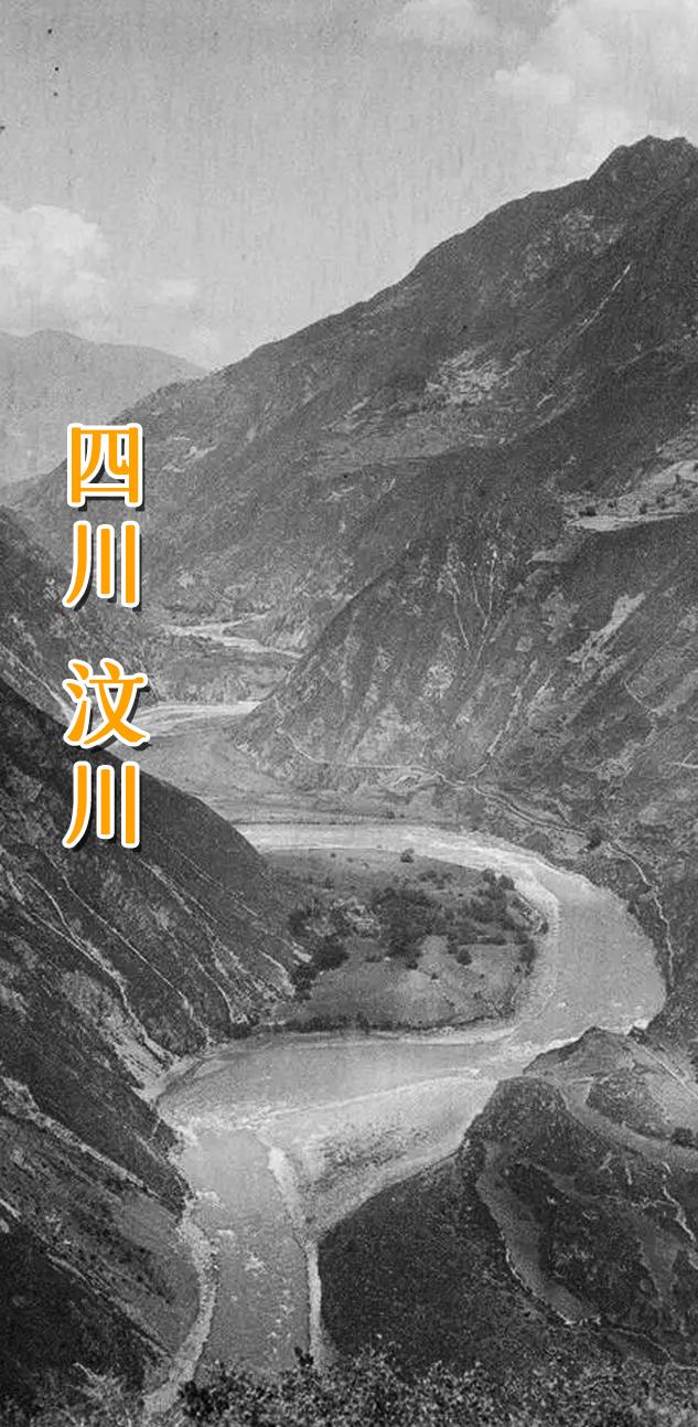 四川 汶川。
转眼汶川地震16周年了，一起看看老照片中的汶川，他属于四川省阿坝藏族羌族自治州，位于四川省西北部、川西北高原和阿坝藏族羌族自治州东南部。这座县城因岷江（古称汶水）而得名。汶川县有着丰富的非遗文化，包括禹的传说、羌戈大战等。2008年5月12日14时28分4秒发生了“汶川大地震”，震中位于汶川县映秀镇，地震共计造成69227人遇难、受灾总人口达4625.6万人，造成直接经济损失8451.4亿元，汶川地震是新中国成立以来破坏性最强、波及范围最广、灾害损失最重、救灾难度最大的一次地震。