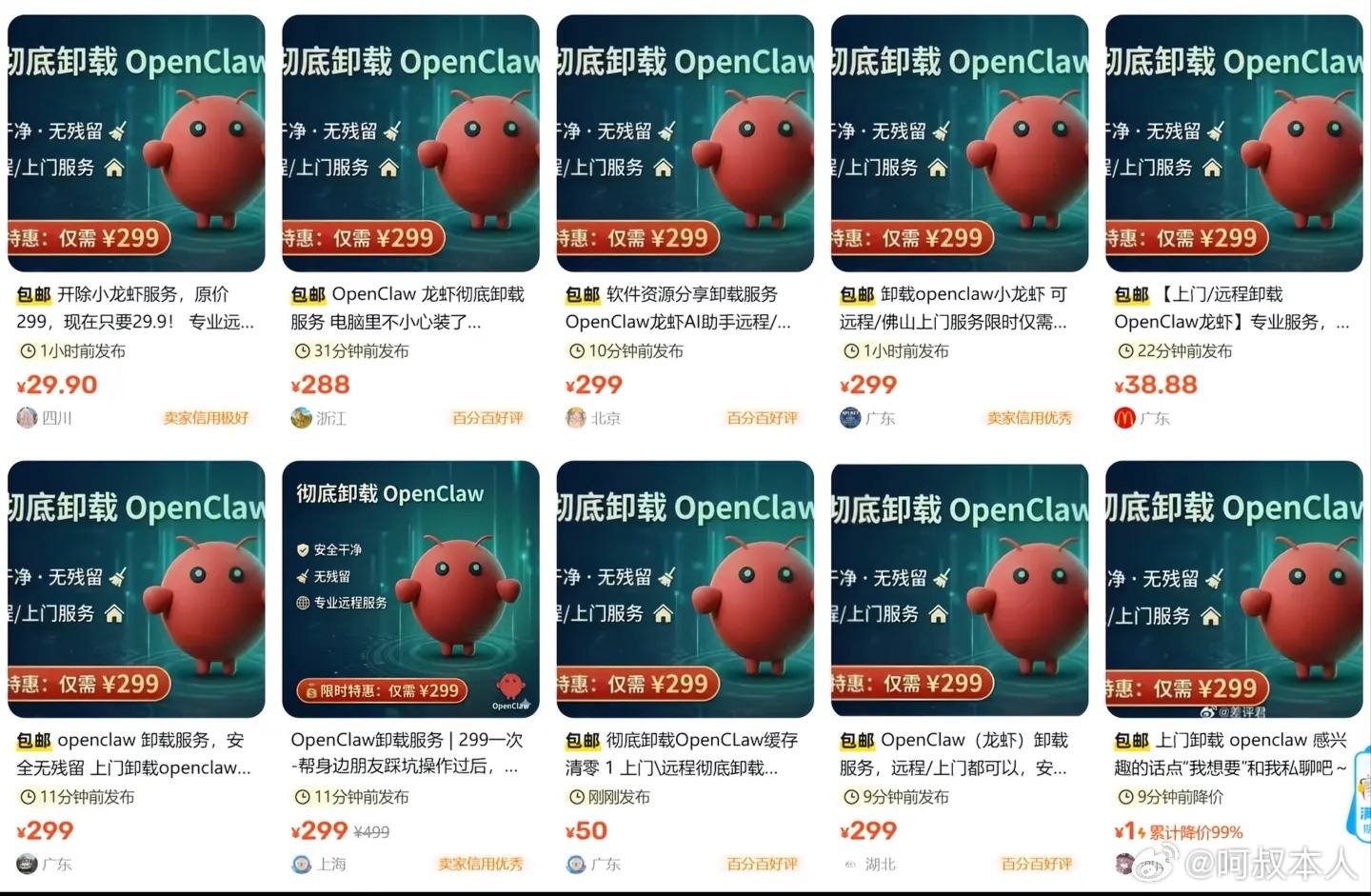 OpenClaw大反转这才几天？！花钱装了然后花钱卸，典型的智商收割机……互联网