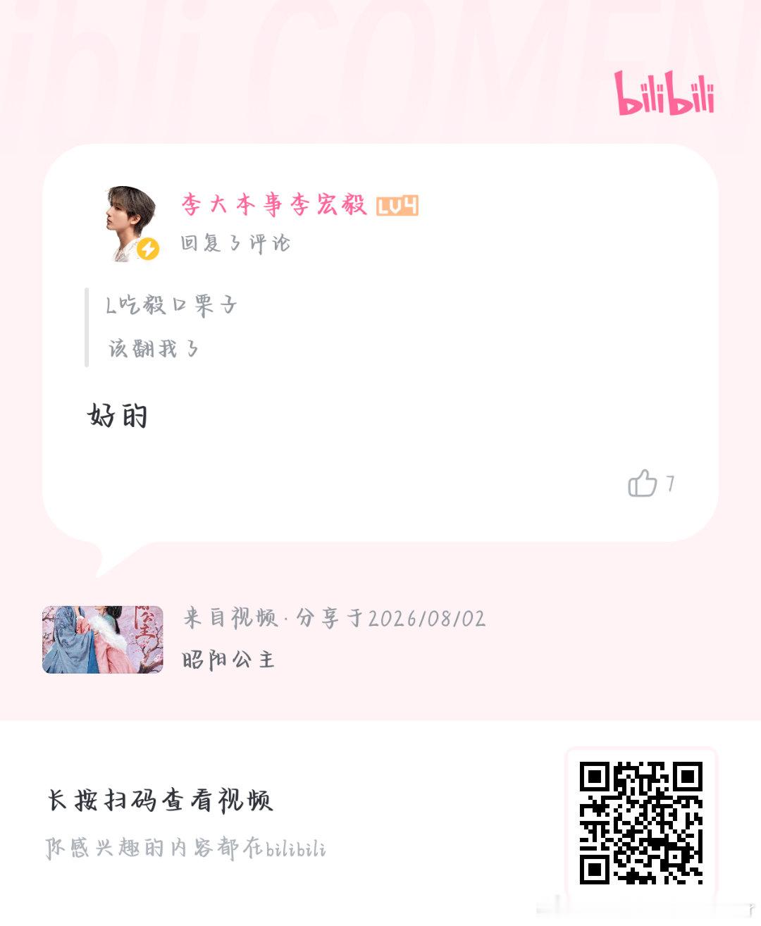 又被李宏毅翻了