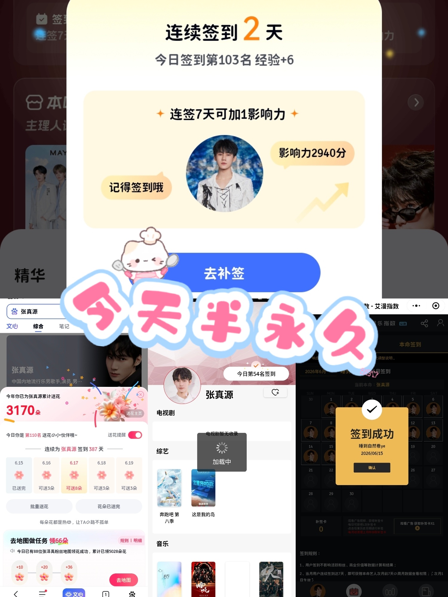 张真源💚张真源奔跑吧💚张真源HUAWEI nova代言人6.15💚🟢So