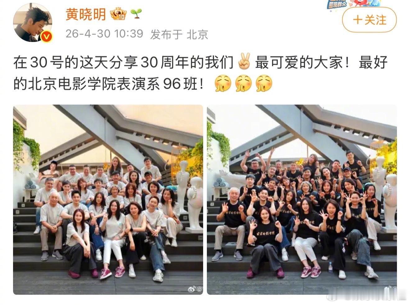 黄晓明北电毕业30年状态｜30年前的黄晓明vs现在的黄晓明 从北电校园到荧幕深耕