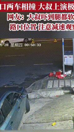 路口突发车祸，车辆失控冲上人行道！路人惊险躲过后双腿直发软
路口两车发生碰撞，其