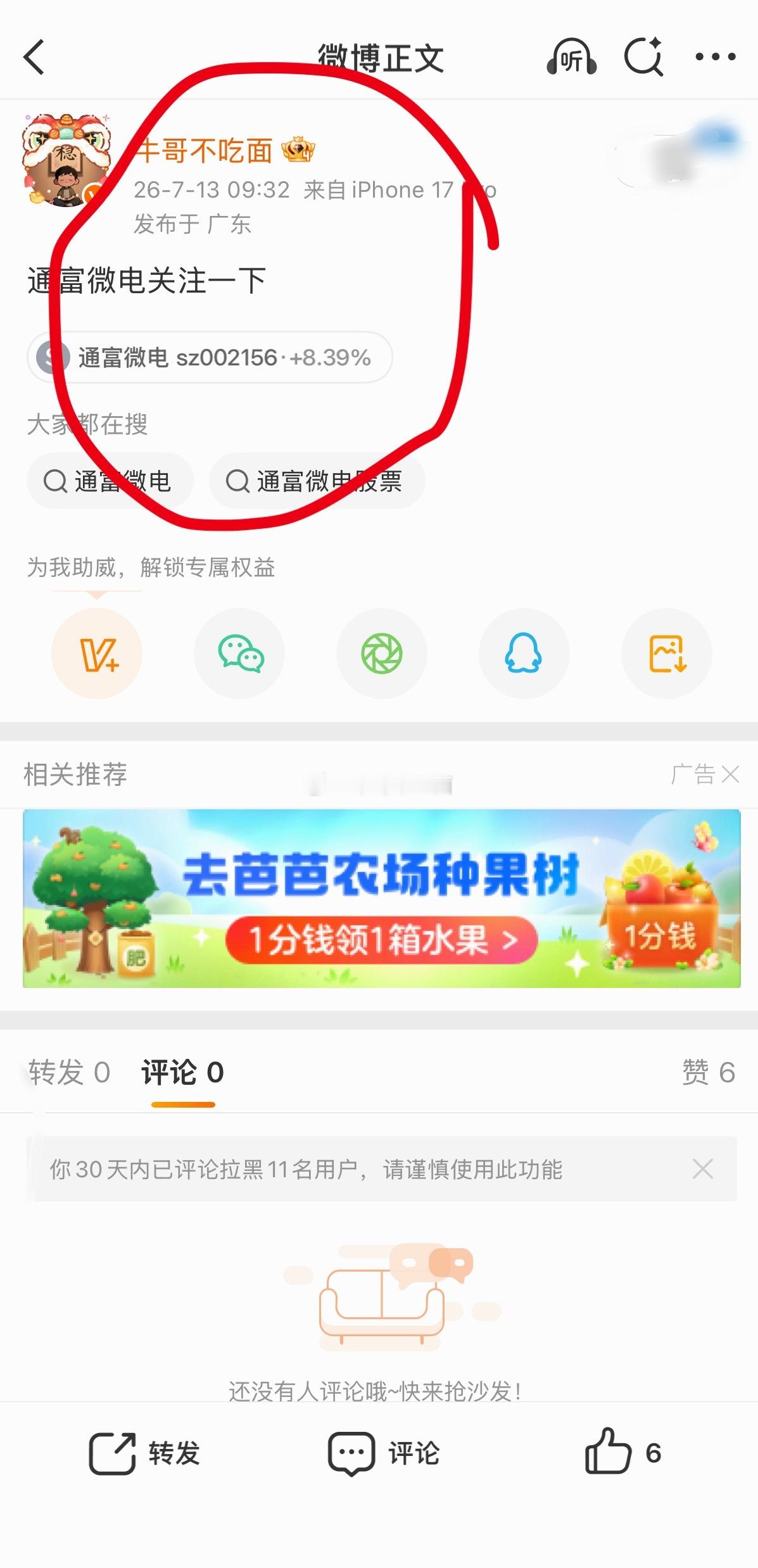 坐等涨停 