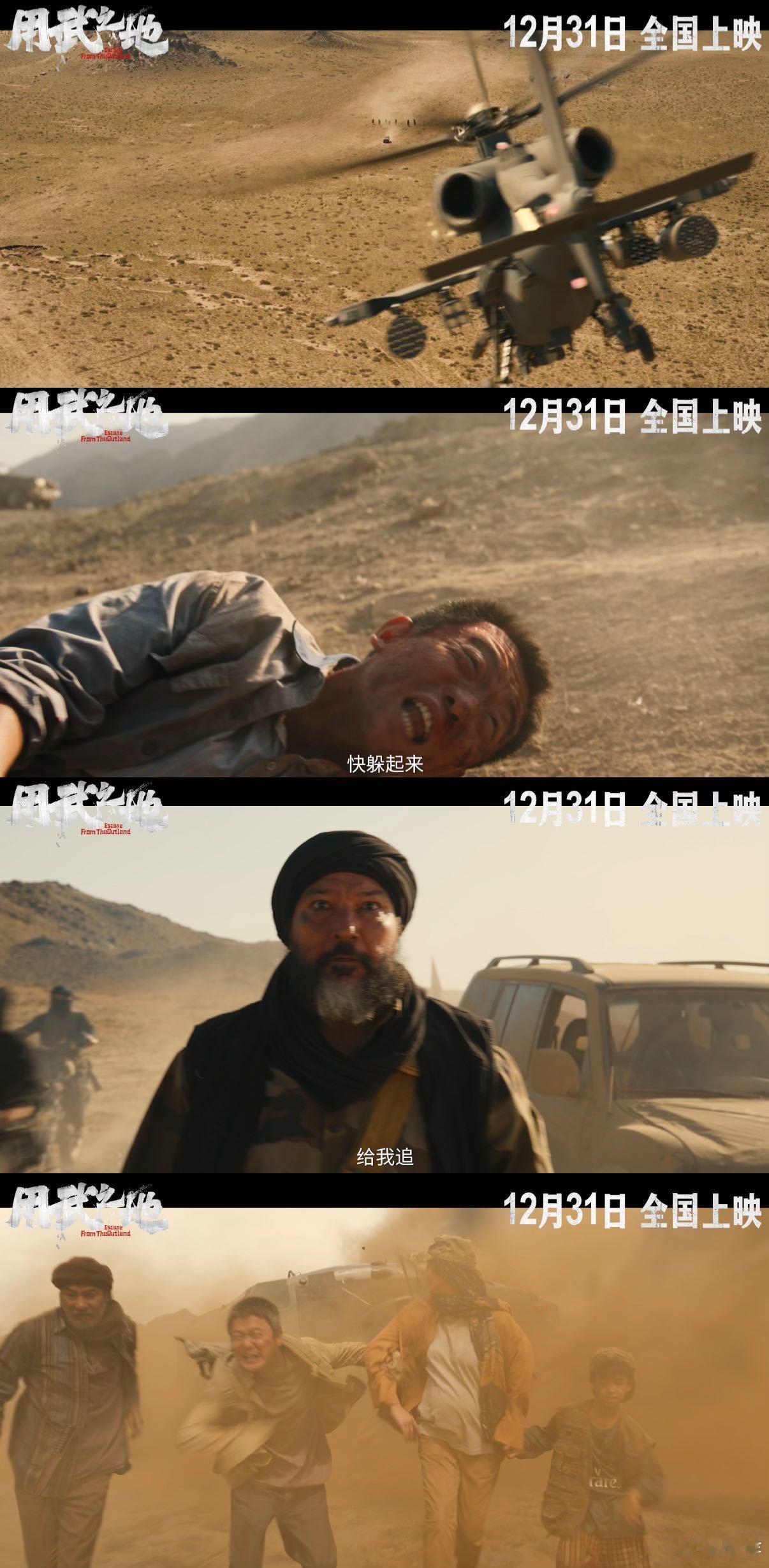 用武之地首次曝光境外人质产业链境外夫妻被绑架会杀一留一 看预告头皮发麻！童兵培养