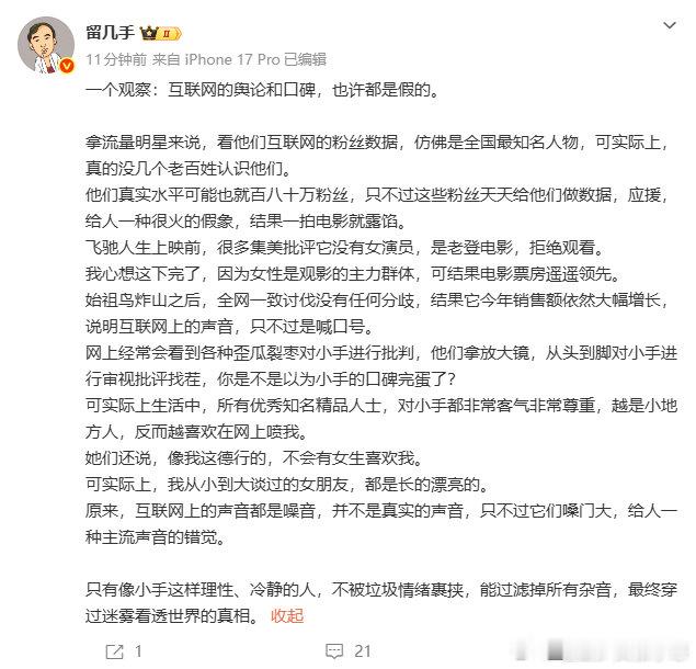 留几手谈飞驰人生没有女演员飞驰人生零女演员被唱衰，留几手以为要扑街，结果票房遥遥