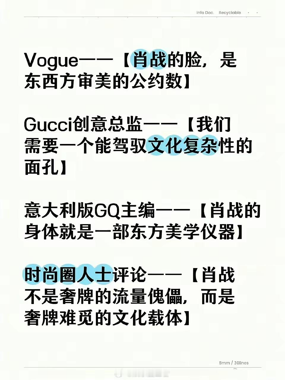 肖战[超话]小飞侠tg：   原来肖战去巴黎，是宝宝龙广告啊！虽然只有后脑勺就已
