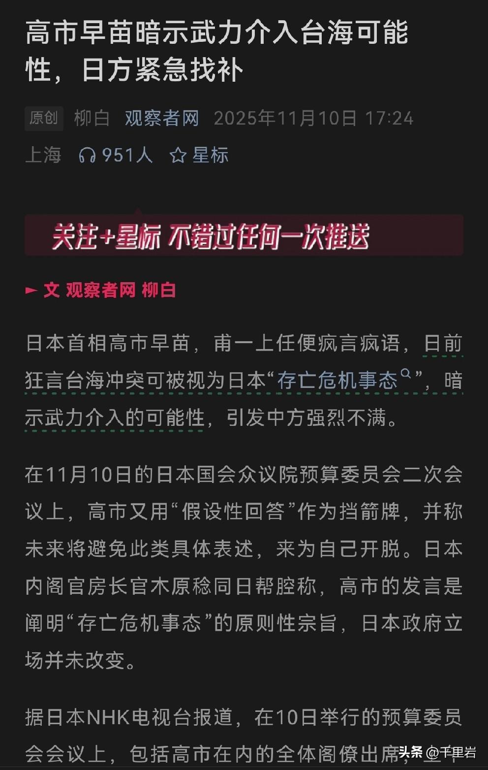 日本政府别找补啊，就按照你们首相说的来嘛！
这样子正好方便中国网友的普遍希冀了，
