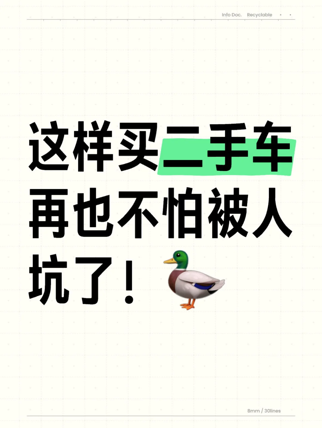 广州车展买二手车？罗永浩怒砸新能源！！！