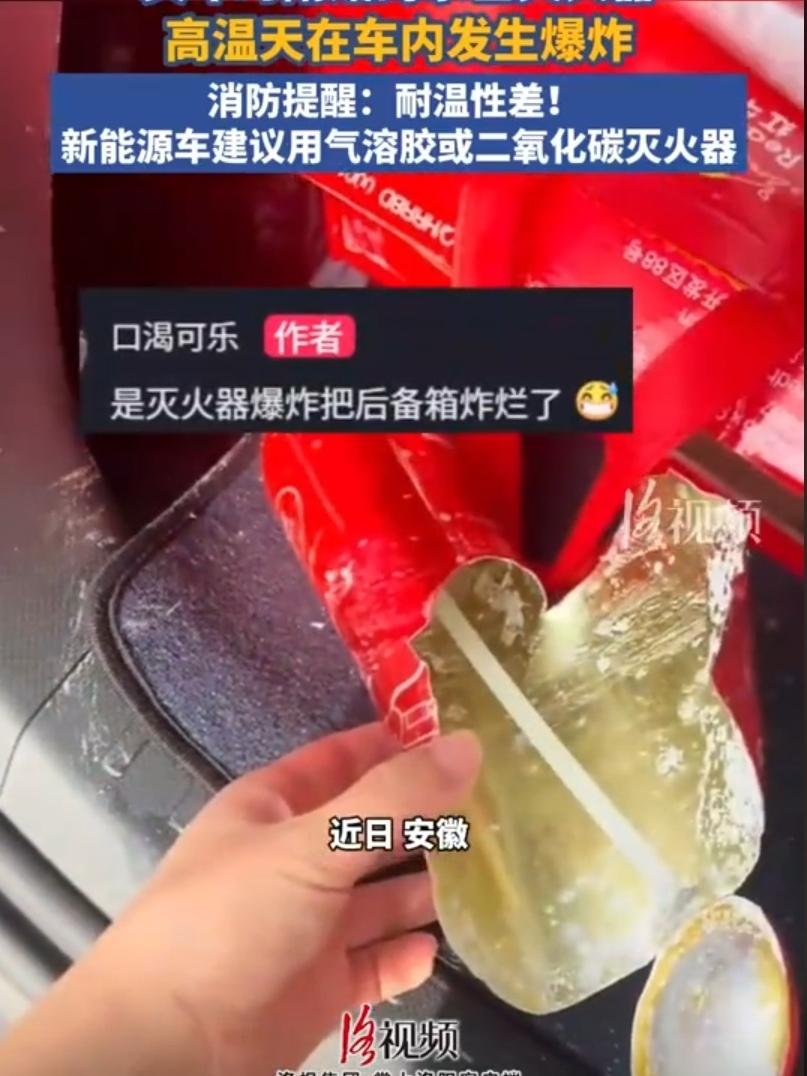 突然“炸了”！杭州车主高温天打开车门：座椅、车窗、顶棚全是白色液体！

 这可不