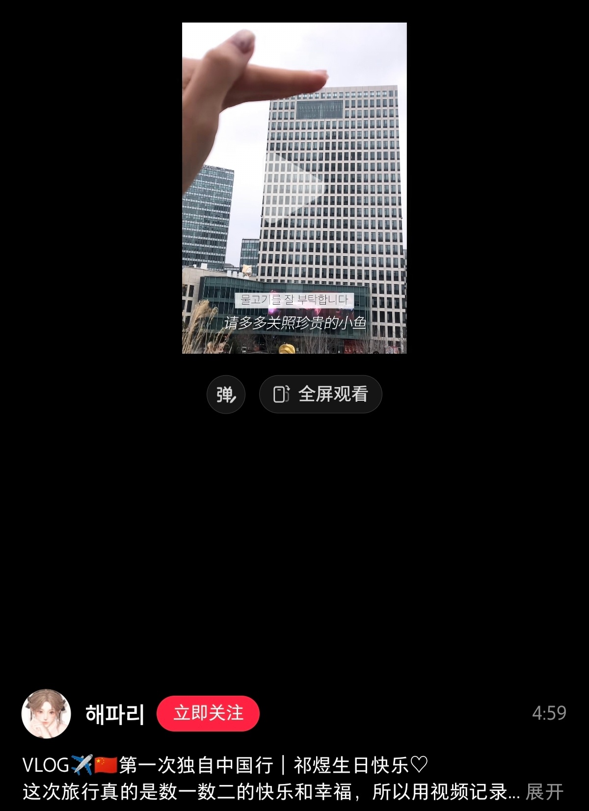 路过这个🇰🇷鱼推的vlog给我看哭了