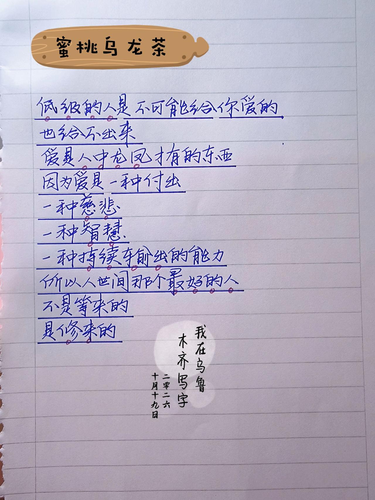 手写文案 读书感受文字的力量 文字的力量知识分享 慢生活氛围感 治愈系文字分享