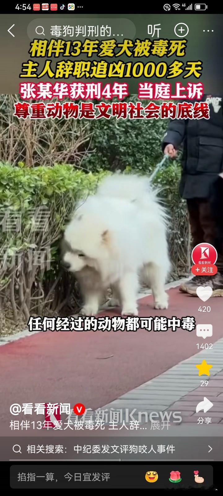 2025年狗之语:最可笑的话是“我的狗不咬人”！
最励志的话是“为给狗报仇，辞职