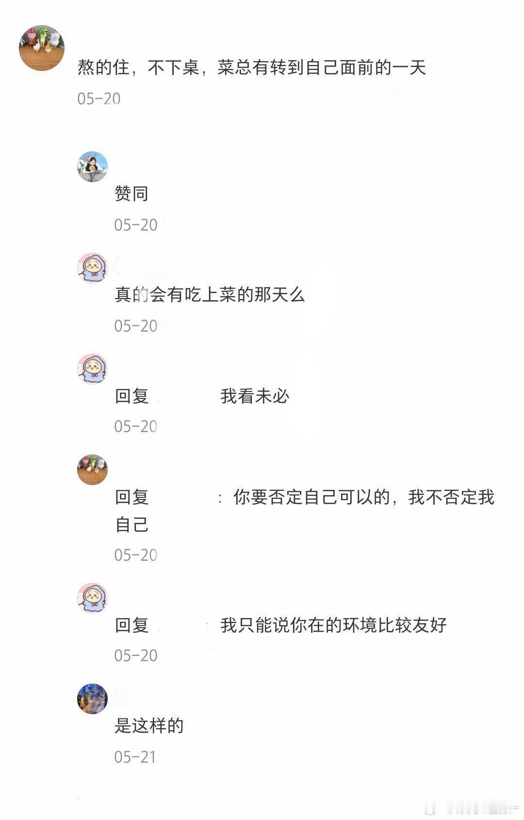 i人在职场突然开智的瞬间一饭封神i人被迫解锁营业人格！新厨家宴嘉宾默默干活模式下