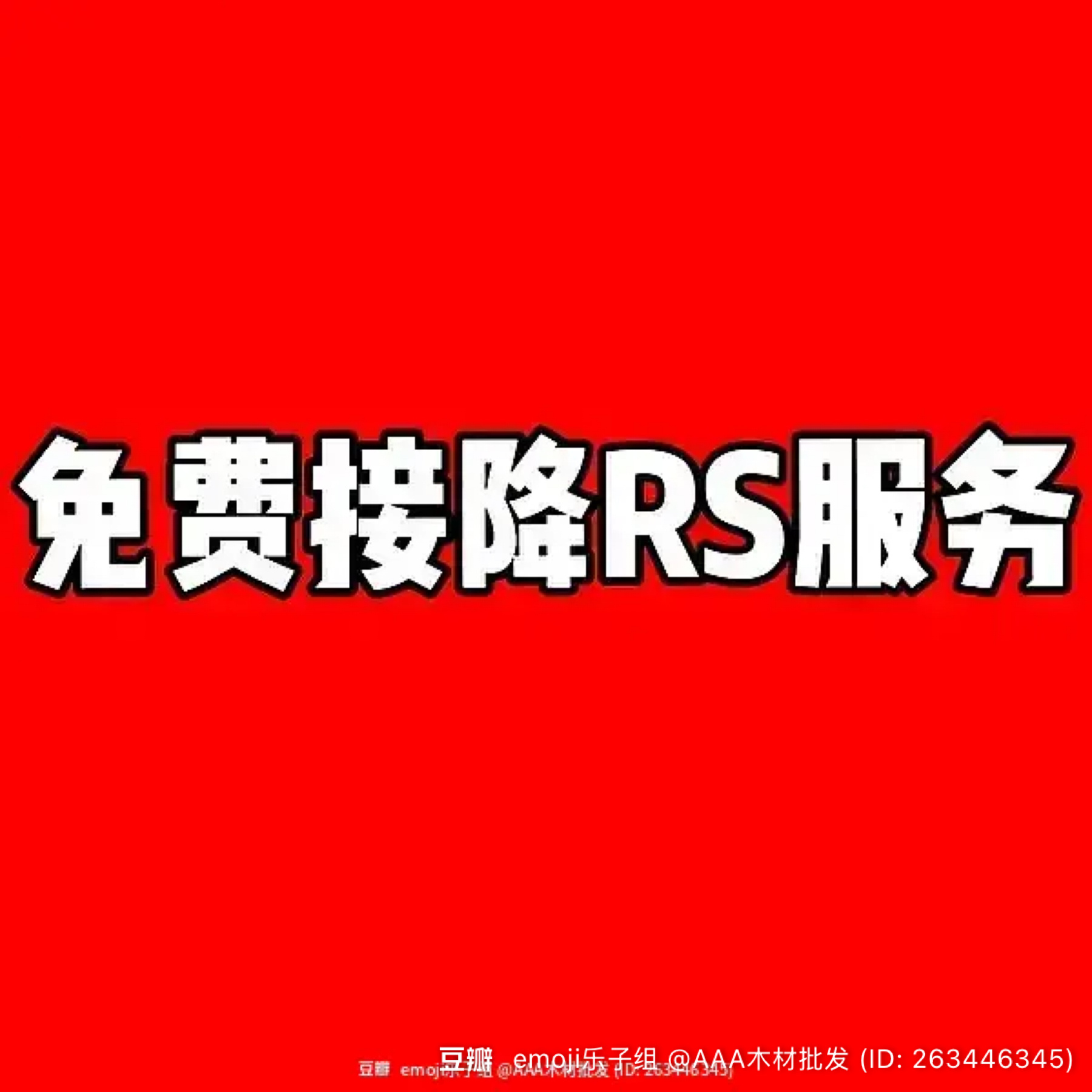 时代峰峻免费接降rs业务 曝王鹤棣和神秘女友吵架 ​​​