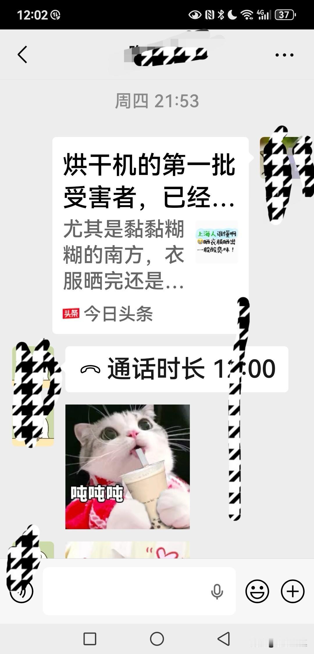 一件值得注意的奇怪事情！

前两天我和儿子语音，他说在多伦多的同学周五要到苏州看