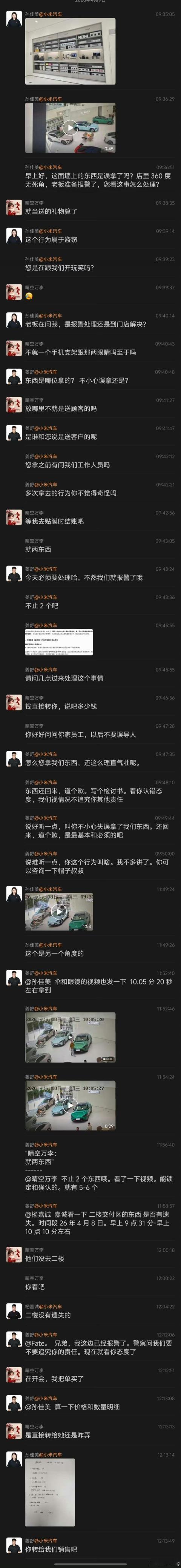 对于这种行为，简单直接，就是选择报警，没必要和他唧唧歪歪。