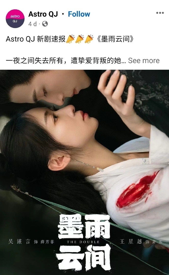 #墨雨云间海外好感度# 果然大爽剧会统一全世界审美，其他国家的剧粉追起墨雨云间来