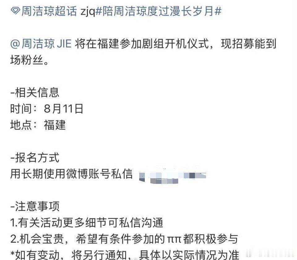 《灼灼烈日》今天才传出女主定人，明天就进组，8月11日开机仪式，感觉敲定的好快啊
