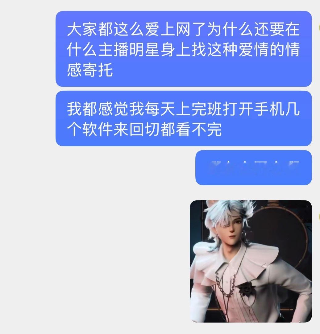 现在已经把一切跟明星粉丝骂战，跟主播暧昧，跟现实男的谈恋爱都归结为上网上少了，哪