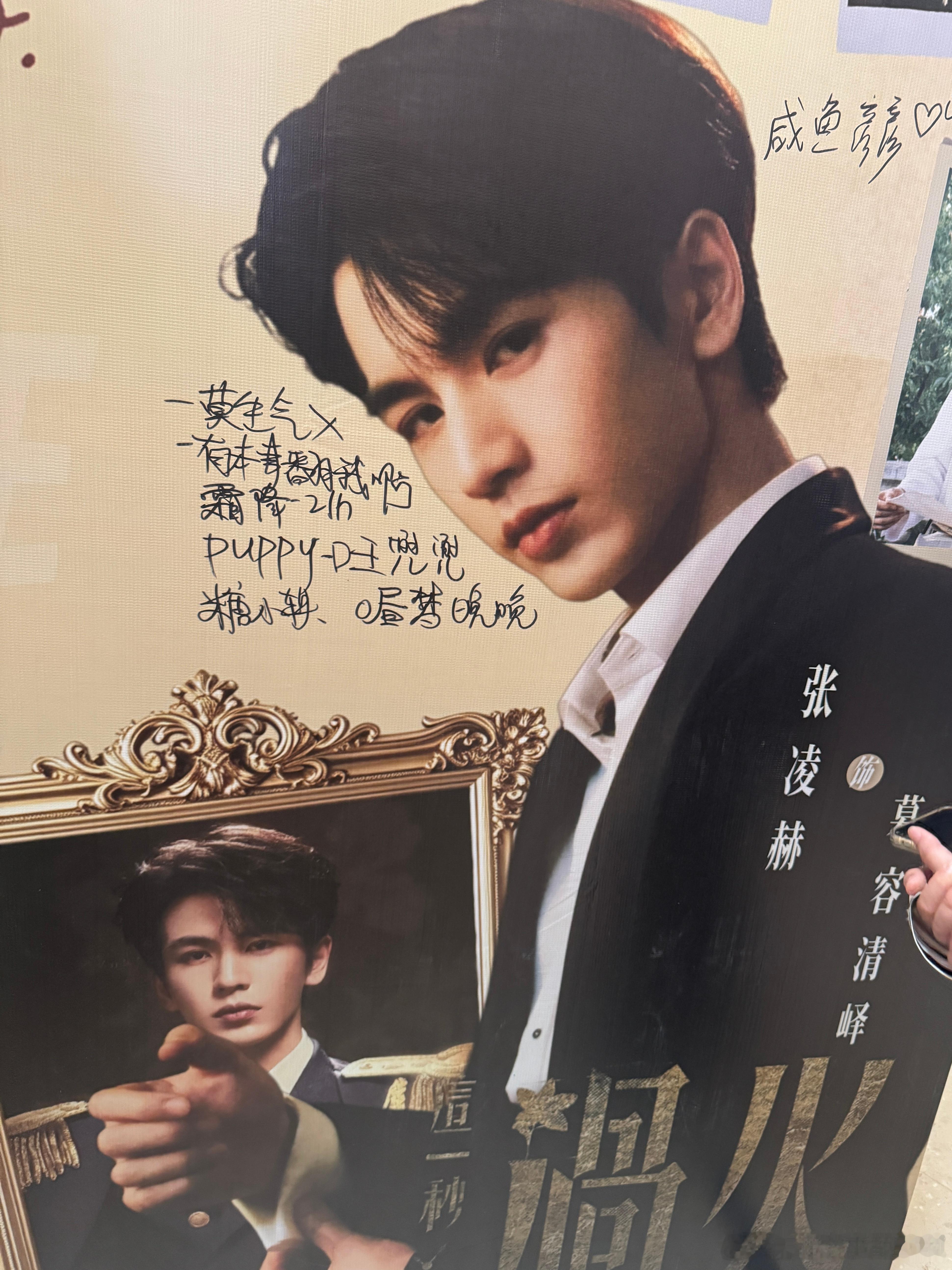 千里之外的打卡也是有了我们慕容清峄好帅！ 